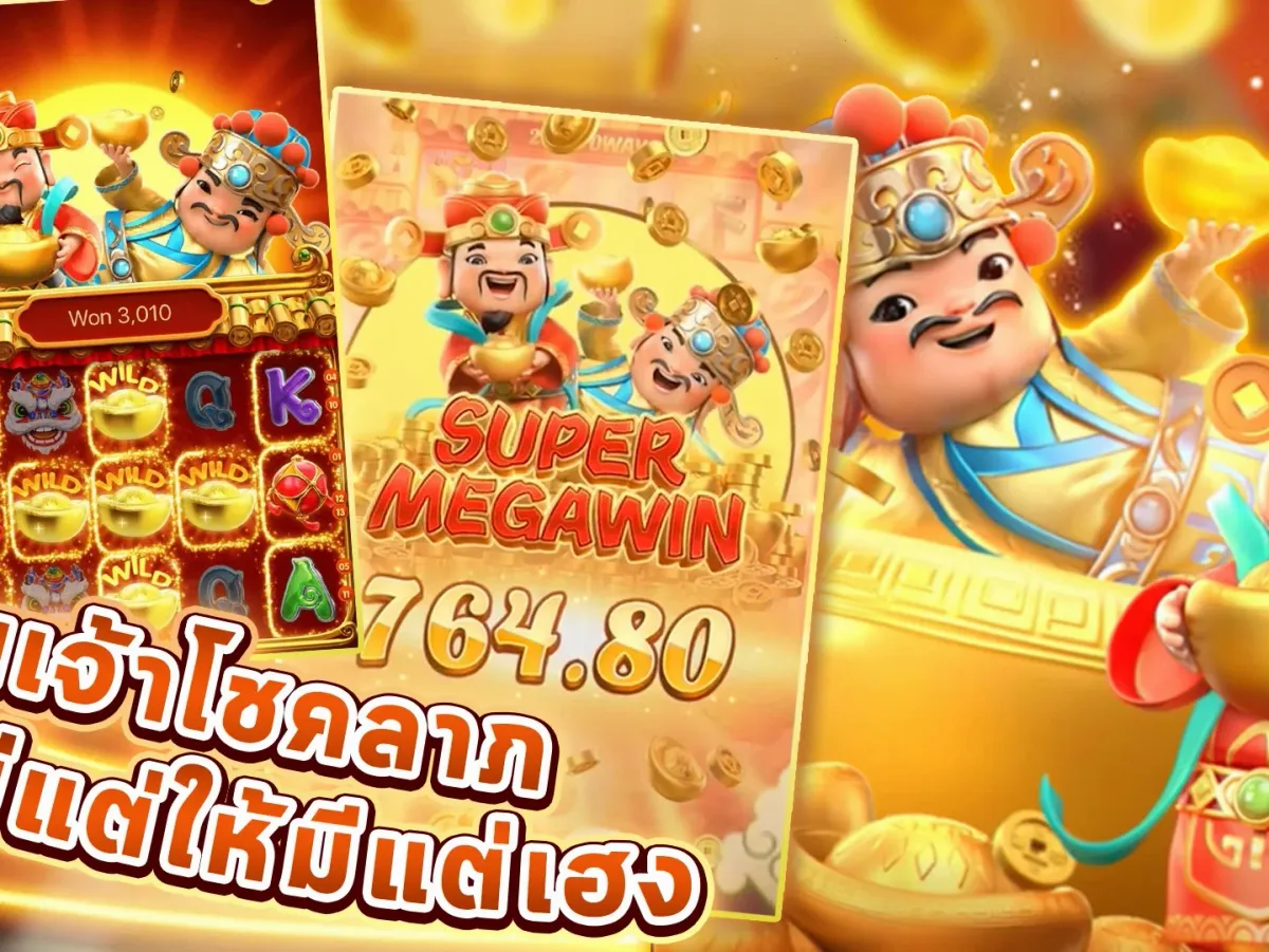 หน้าหลักการเล่นเกม screenshot